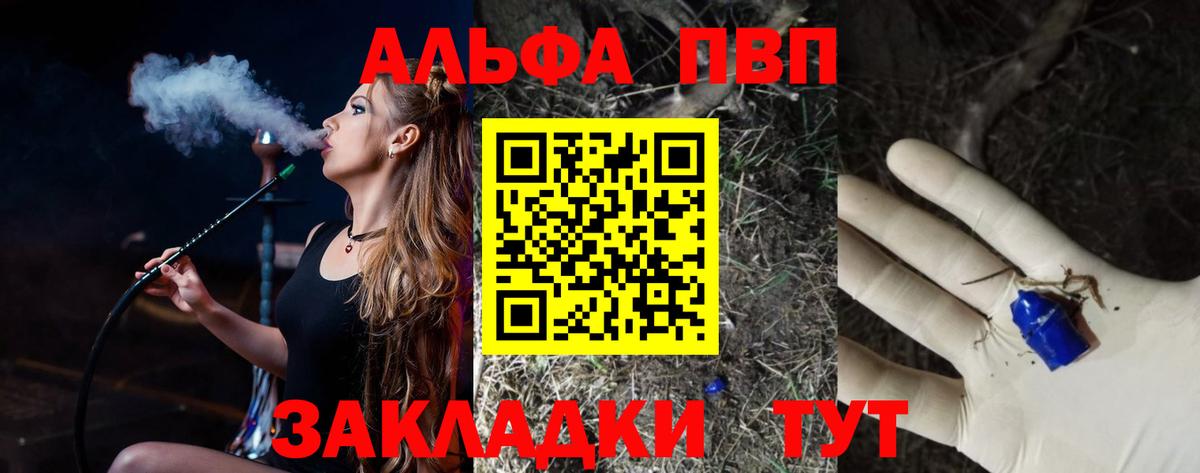 Alpha PVP СК КРИС Соликамск