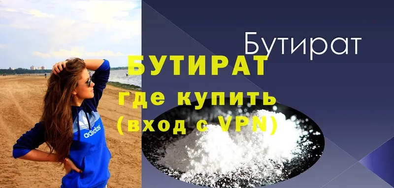 кракен онион  Соликамск  БУТИРАТ 99% 