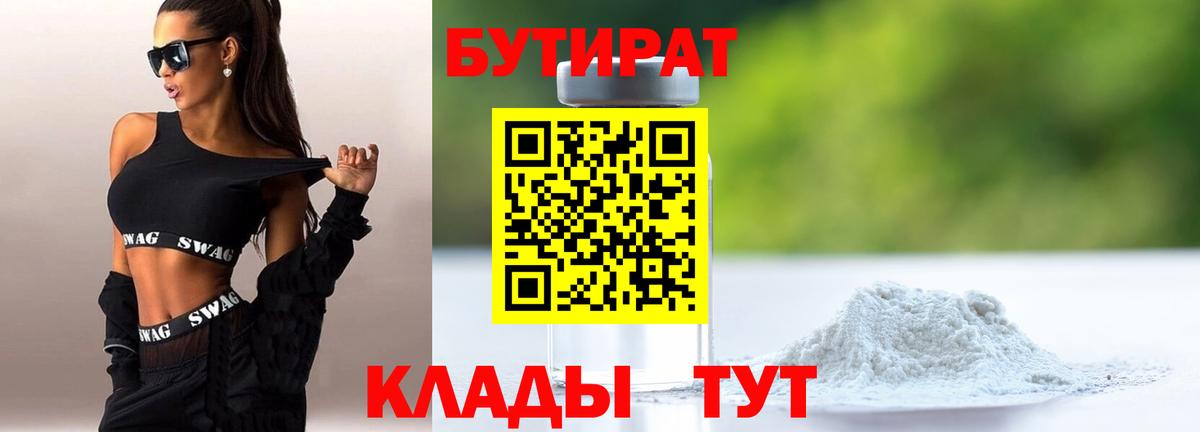 БУТИРАТ жидкий экстази Соликамск