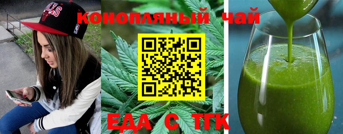 Соликамск  Еда ТГК конопля  Вход с VPN 