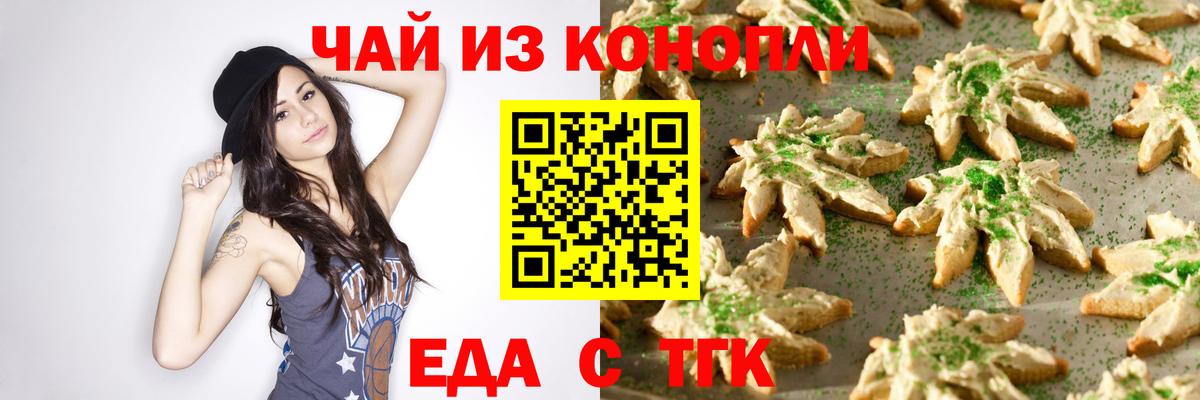 Еда ТГК марихуана  Соликамск 