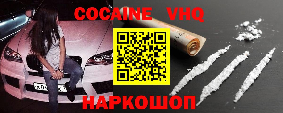 COCAIN Колумбийский  Вход с VPN  Cocaine 98%  Соликамск 