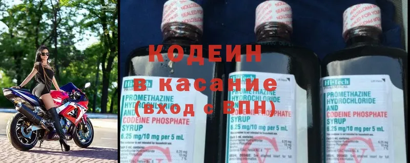 ОМГ ОМГ рабочий сайт  даркнет сайт  Соликамск  Кодеиновый сироп Lean Purple Drank 