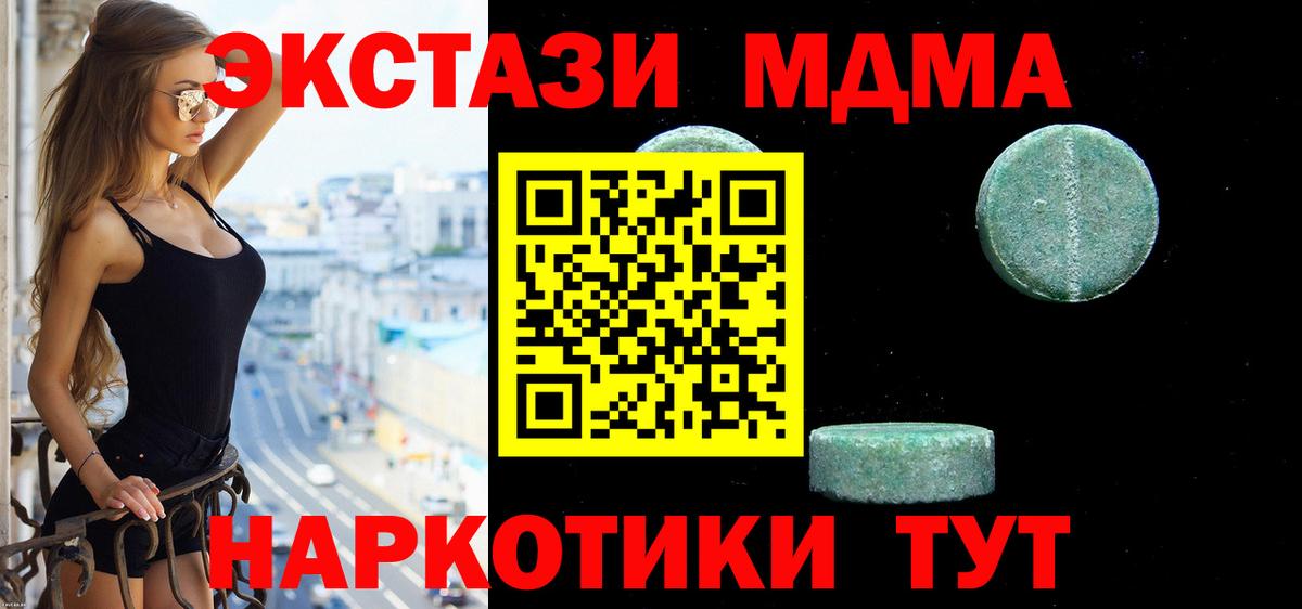 Ecstasy XTC  Вход с VPN  Ecstasy  Соликамск  Экстази ешки 
