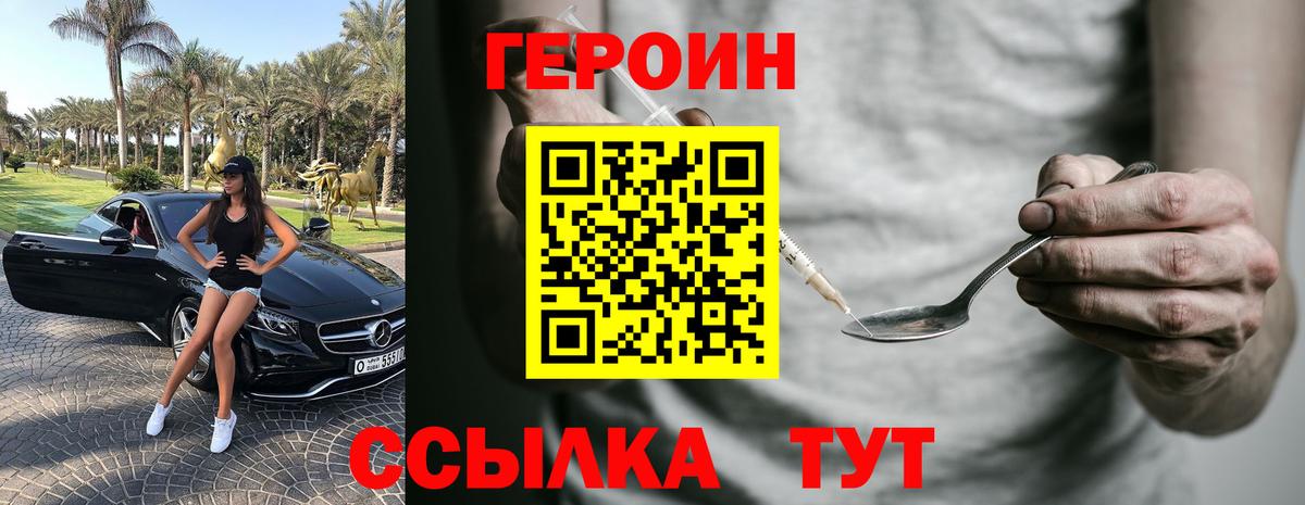 ГЕРОИН гречка  Вход с VPN  Соликамск 