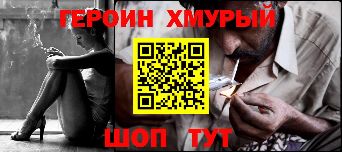 ГЕРОИН Афган Соликамск
