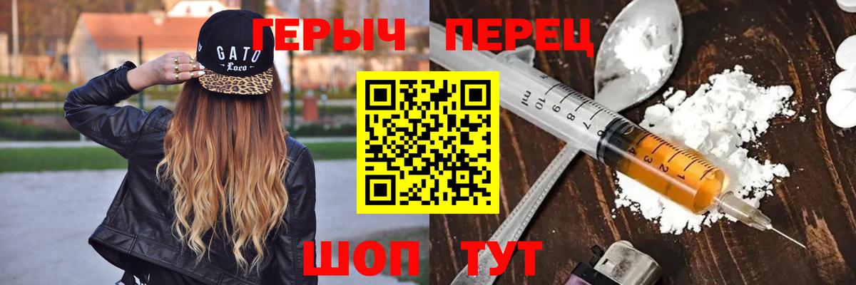 ГЕРОИН хмурый Соликамск