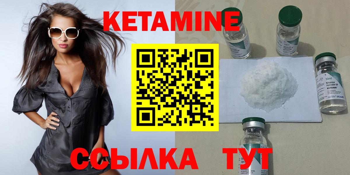 Соликамск  КЕТАМИН VHQ  Вход с VPN 