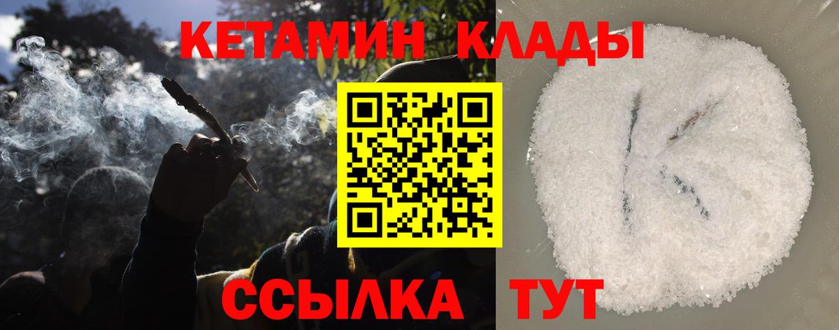 КЕТАМИН VHQ  Соликамск 