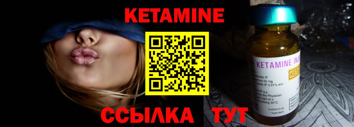 Кетамин VHQ Соликамск