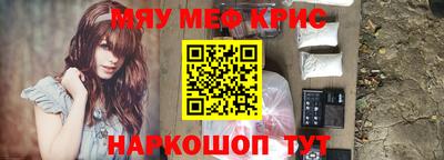 мяу мяу мука Гусь-Хрустальный