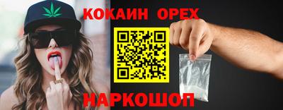 кокаин перу Гусев