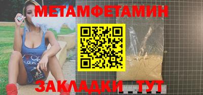 первитин Волгодонск