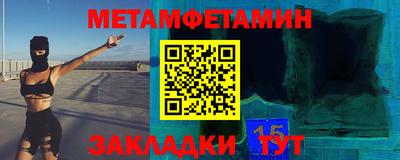 первитин Волгодонск