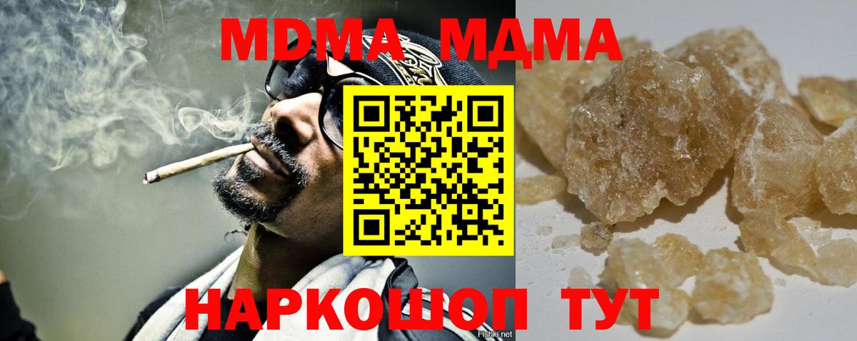 MDMA молли  MDMA  Соликамск  MDMA кристаллы 