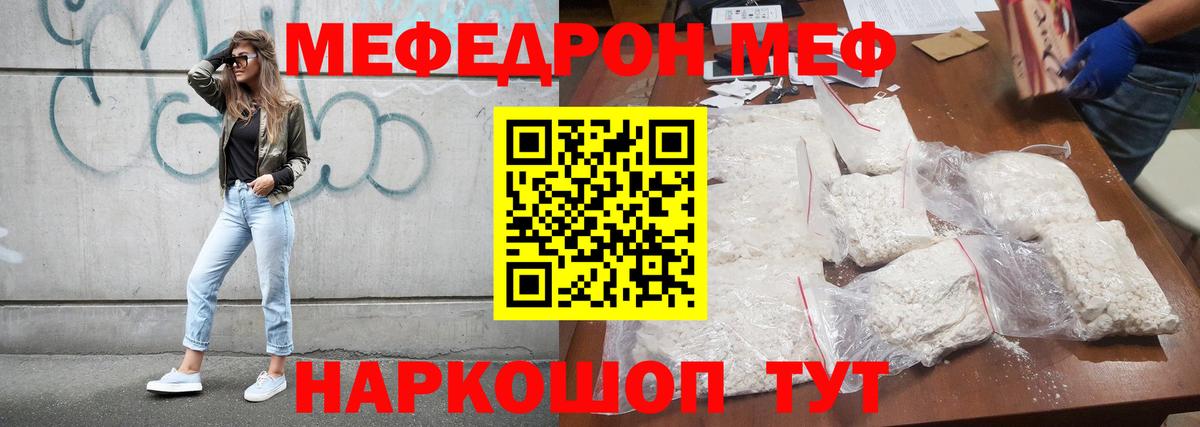 Мефедрон Соликамск