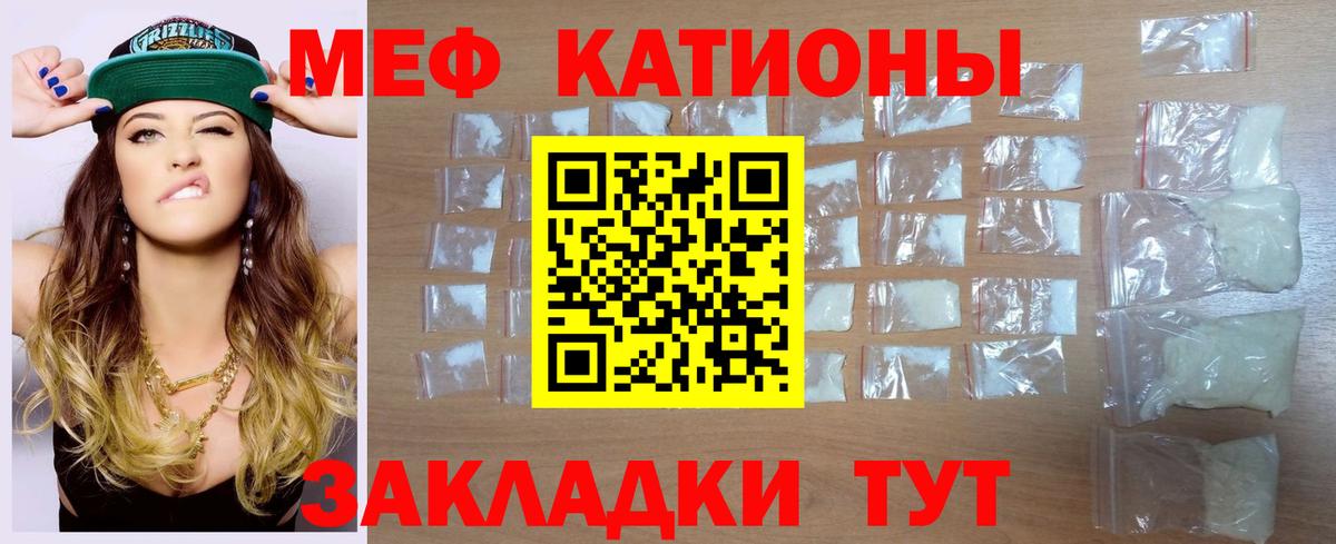 МЯУ-МЯУ 4 MMC  Соликамск  МЕФ  Меф 4 MMC 