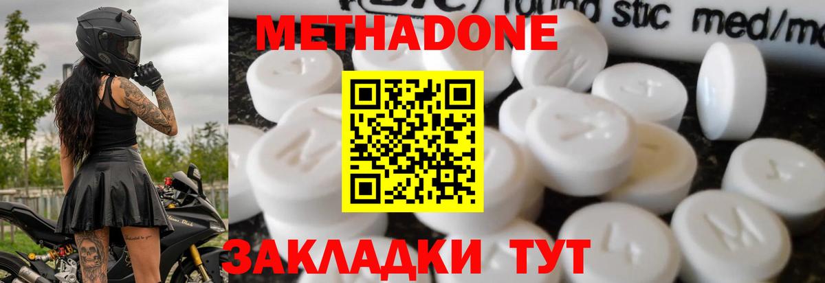 Метадон белоснежный  Вход с VPN  MEGA зеркало  МЕТАДОН кристалл  Соликамск 