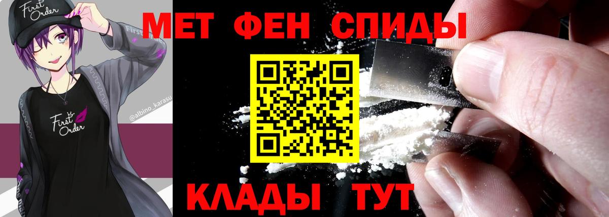 МЕТАМФЕТАМИН Декстрометамфетамин 99.9%  Вход с VPN  Соликамск  МЕТАМФЕТАМИН Декстрометамфетамин 99.9% 