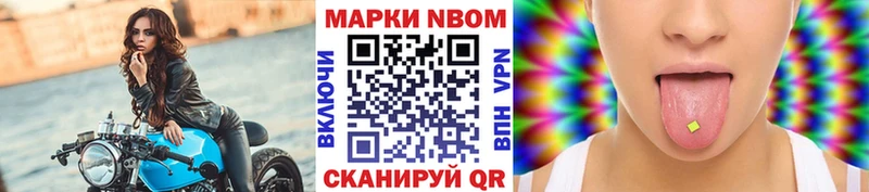 Марки N-bome 1,8мг  закладка  Соликамск 