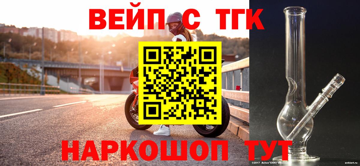 ТГК жижа Соликамск