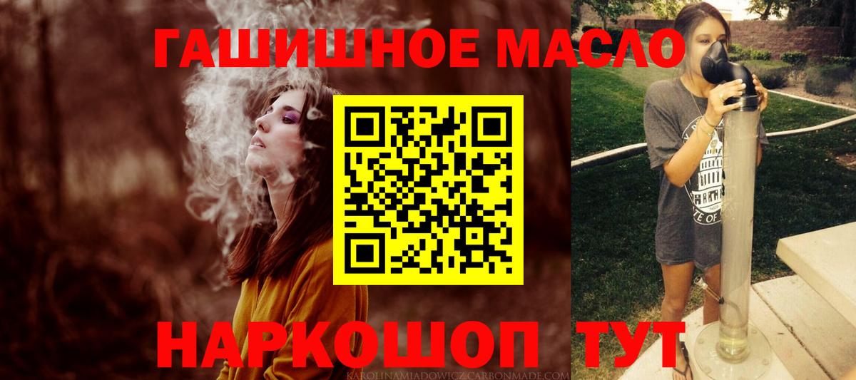 ТГК вейп  ТГК Wax  Соликамск  Вход с VPN 